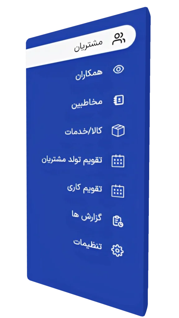 سامانه ماد سی ار ام